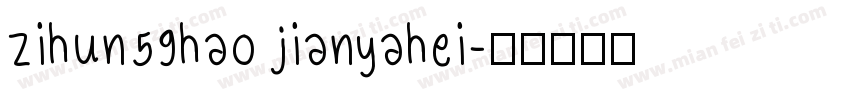 zihun59hao jianyahei字体转换